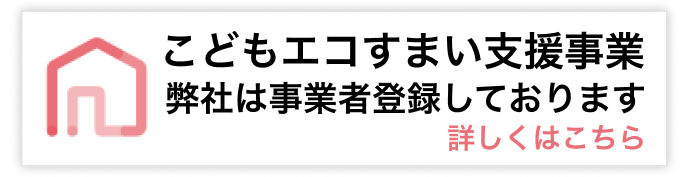 エコポイント
