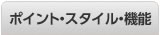 洗面台リフォームのポイント